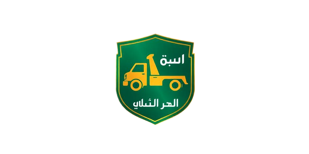 أبو الحارث لشراء السيارات التشليح